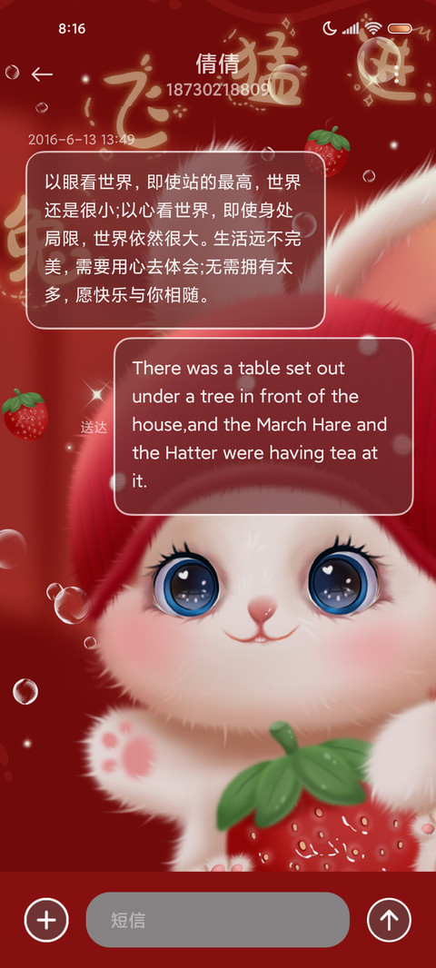 幸运草莓兔 screenshot