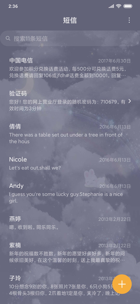 天空 摇摆小兔子 screenshot