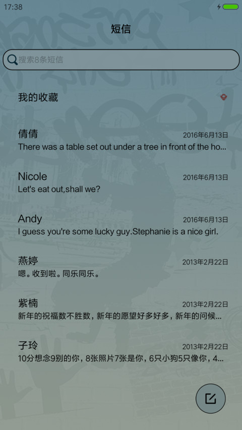 有情义薄天 screenshot