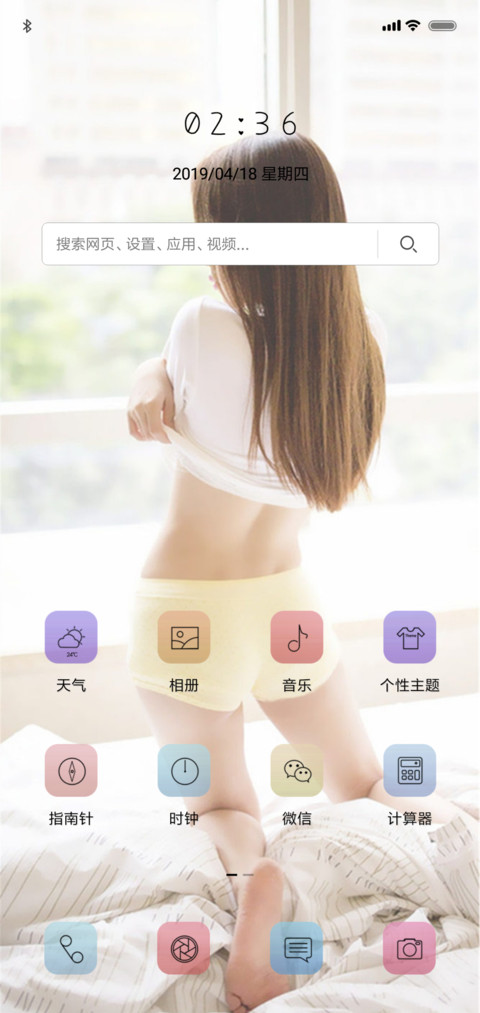 性感美女超级魅惑 screenshot