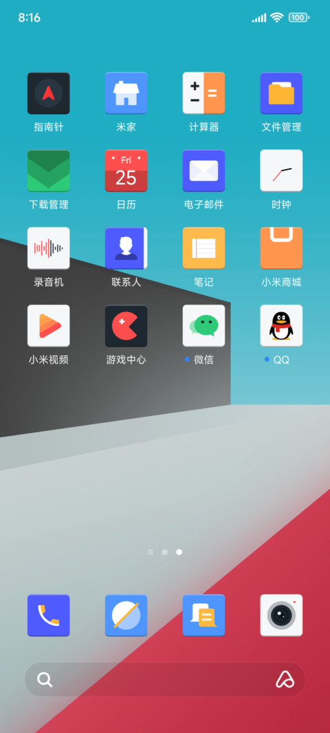 几何G screenshot