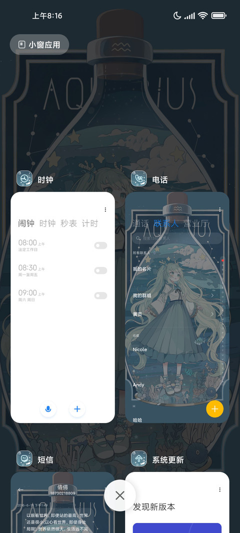 水瓶座 screenshot