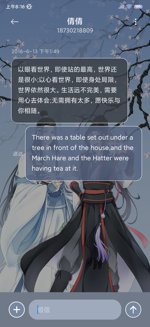 魔道祖师动画双排版 screenshot