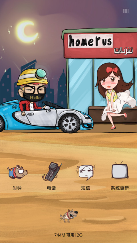 【爆款】月入47万【迪拜之旅】 screenshot