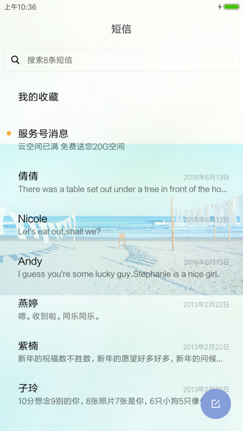文艺清新 screenshot