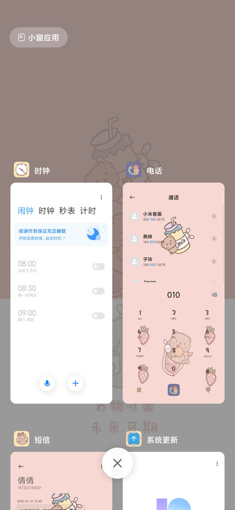 5熊可爱人间值得 screenshot