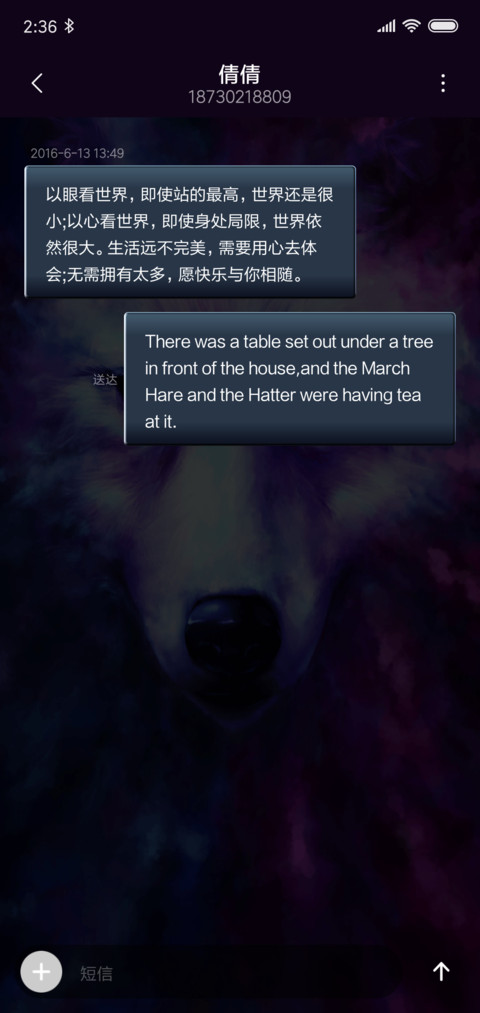 星空梦幻神狼 screenshot