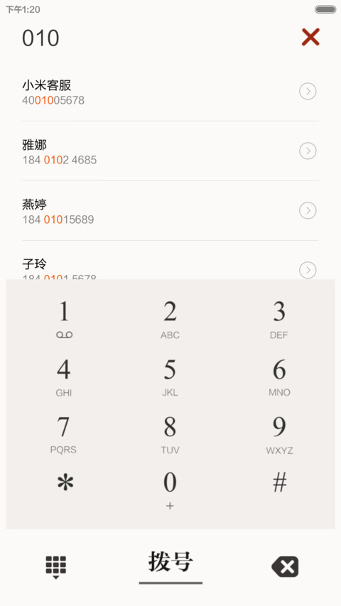 你从哪里来 screenshot