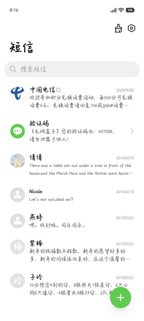 小乖轻晾眼底思念 screenshot