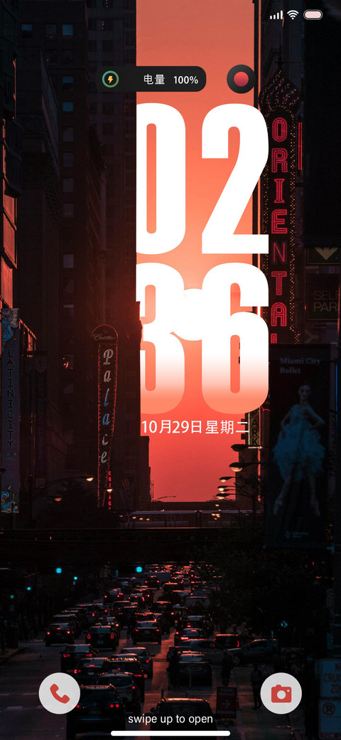 景深 落班 screenshot