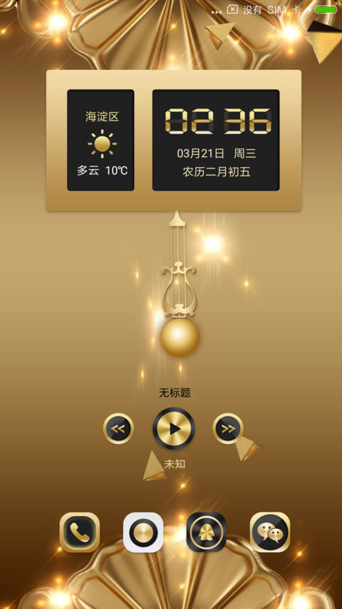 岁月流金 screenshot