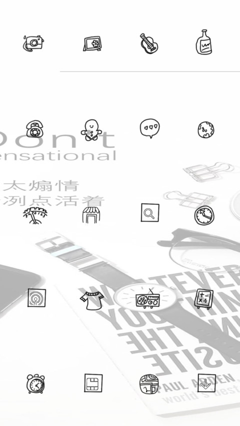 别太煽情冷冽点活 screenshot