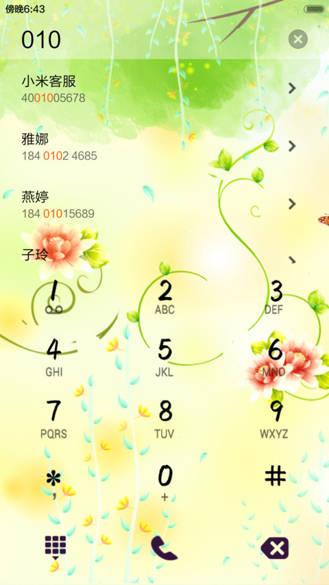 春姿绽放 screenshot