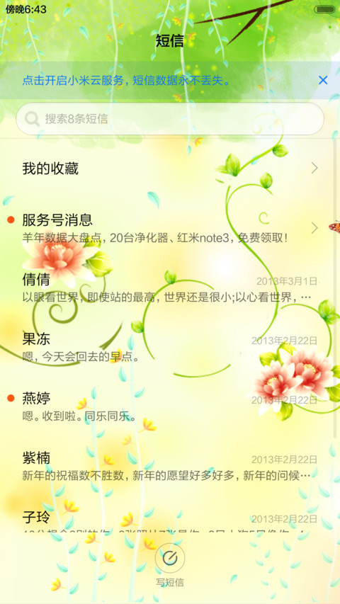 春姿绽放 screenshot