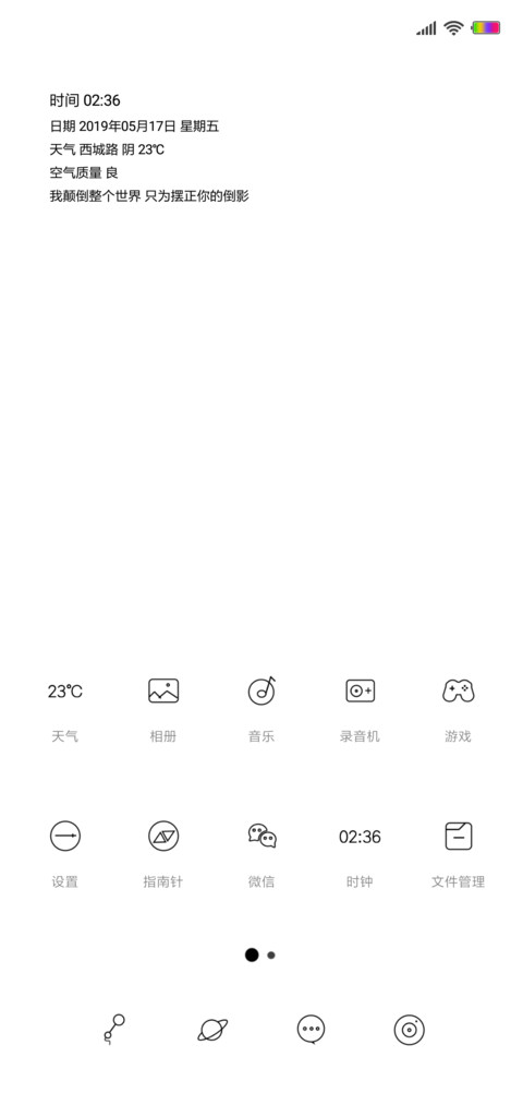 小清新 screenshot