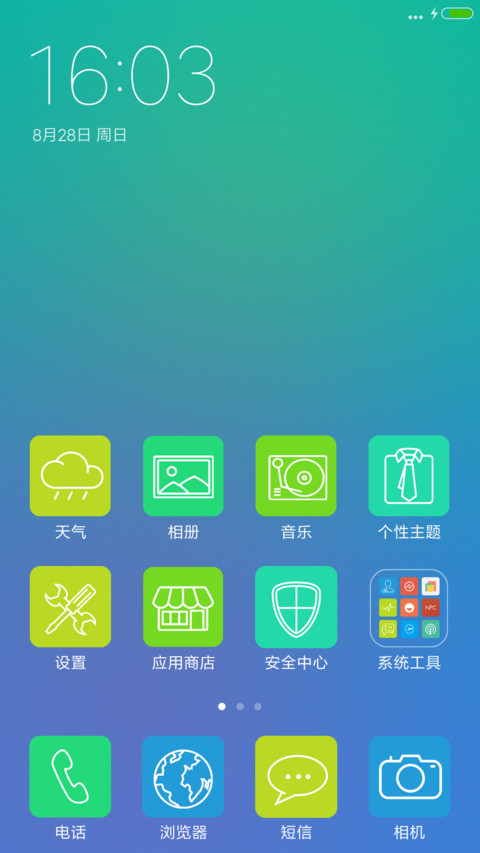 纯净——“吉克隽逸” screenshot