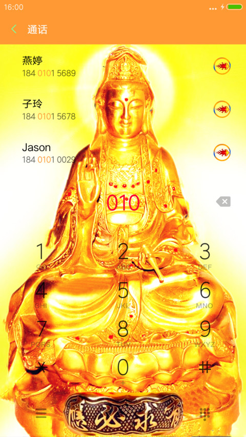 观音赐福（动态桌面+动态锁屏） screenshot