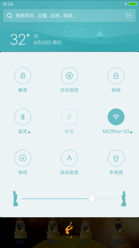 观音赐福（动态桌面+动态锁屏） screenshot