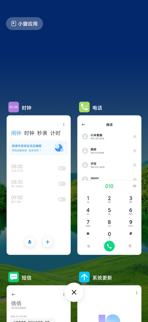 湖光山色 screenshot