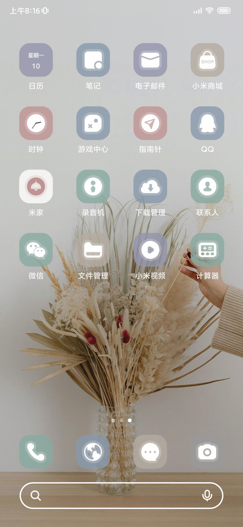 幸福花语 screenshot