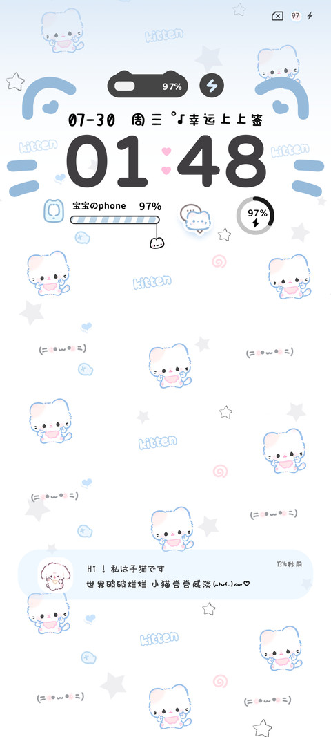 水色小猫多换图 screenshot