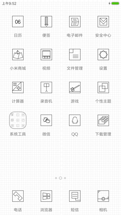 念念不忘 screenshot