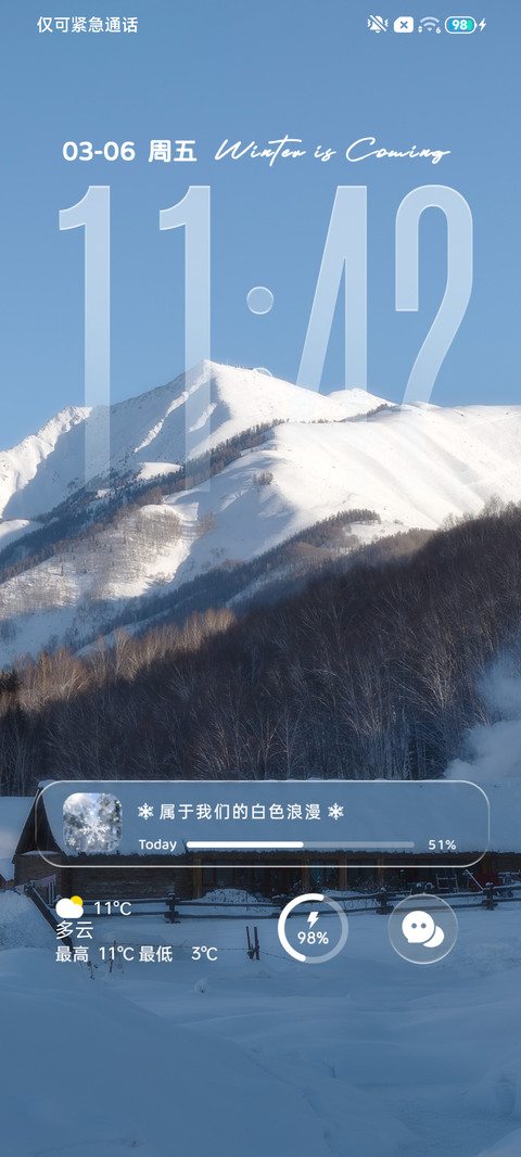 大约在冬季 screenshot