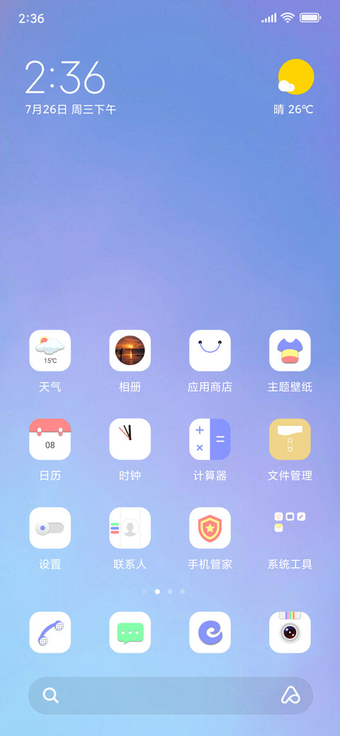 C 静守时光 screenshot