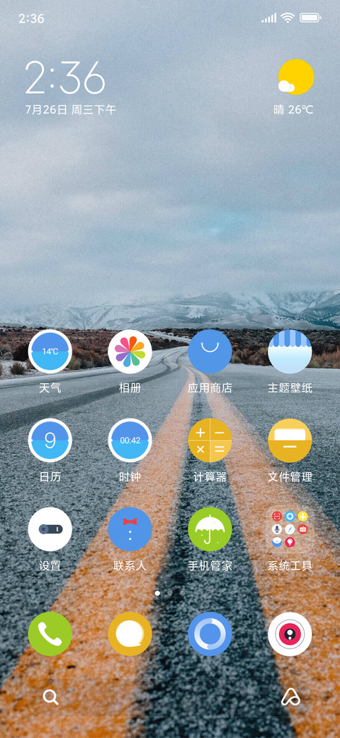 有梦为马，随处可栖 screenshot