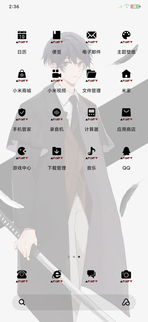 忧郁少年为你挥剑 screenshot