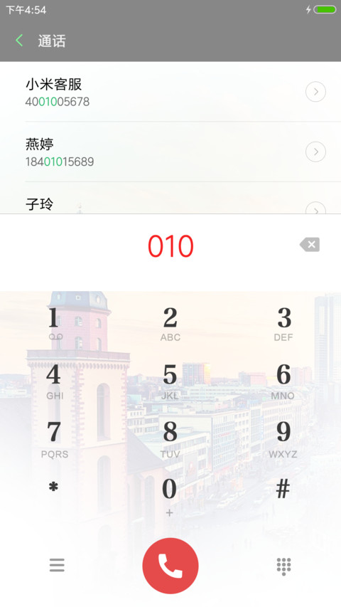 曲面城市 screenshot