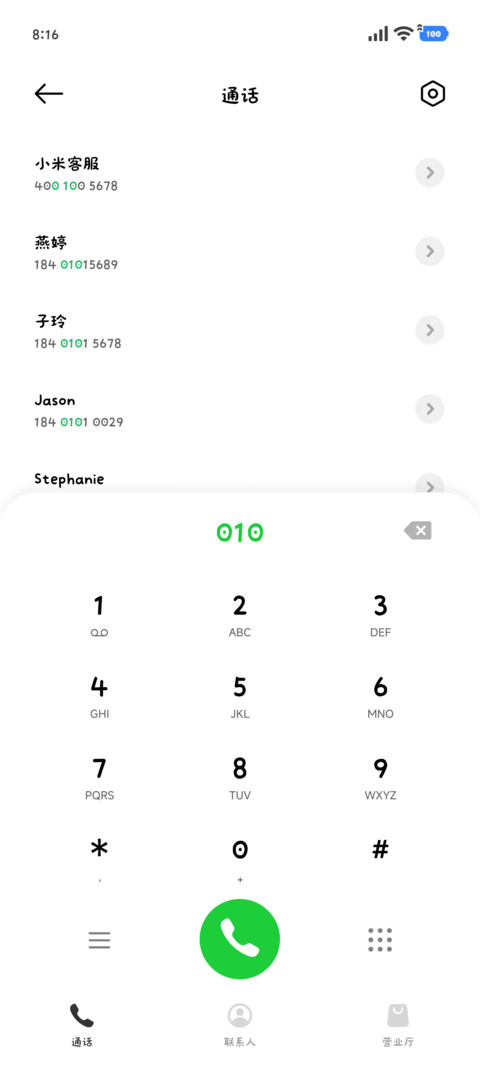 小猫会替我抹去眼泪 screenshot