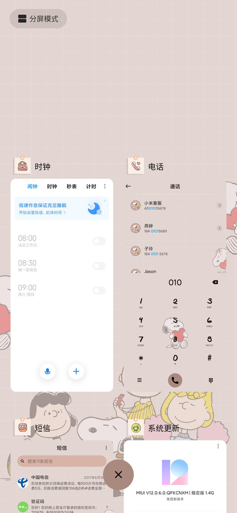 史努比超可爱便签 screenshot