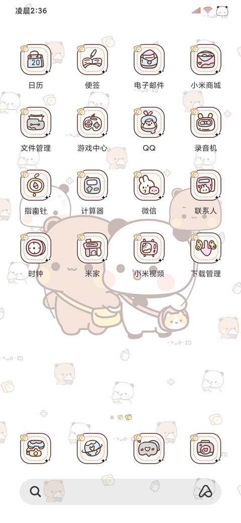 萌趣一二平铺多换图 screenshot