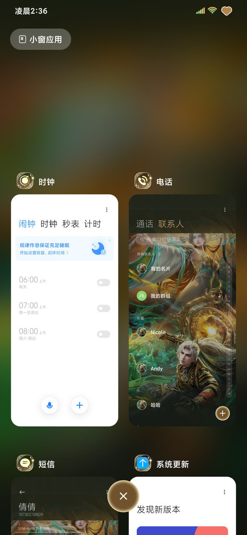 完美世界柳神石昊 screenshot