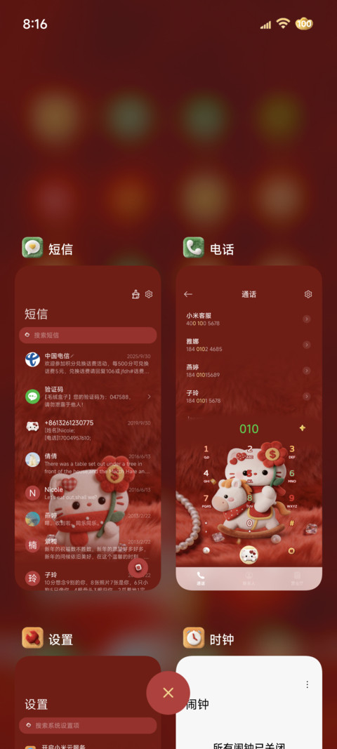 毛绒小猫 发财被爱 screenshot