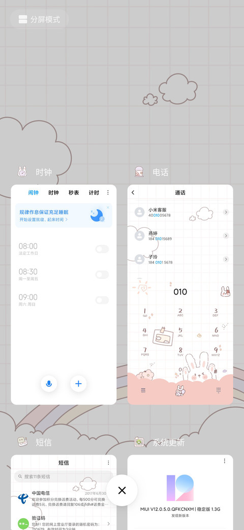 元气阿囡 screenshot