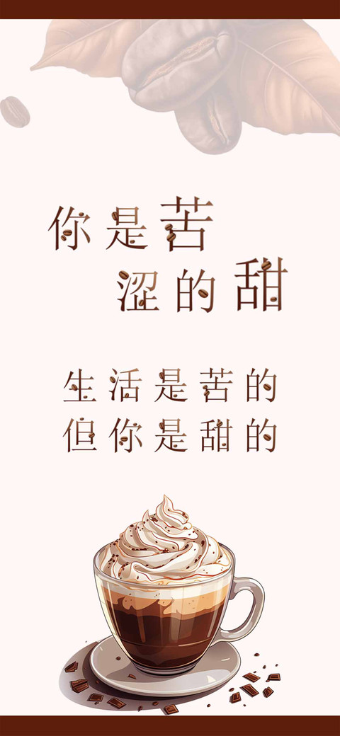 你是苦涩的甜 screenshot