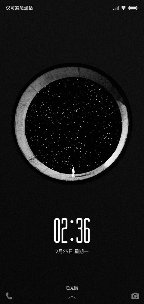 错觉 screenshot