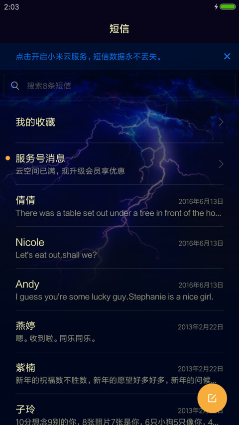 龙啸九天 screenshot