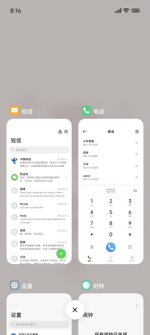简约文字發财 screenshot