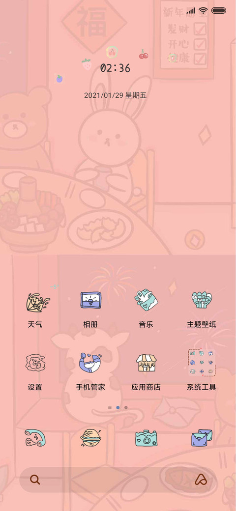 牛牛团圆饭 screenshot