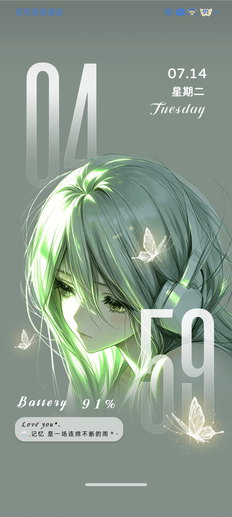 光栅 敏感心绪 screenshot