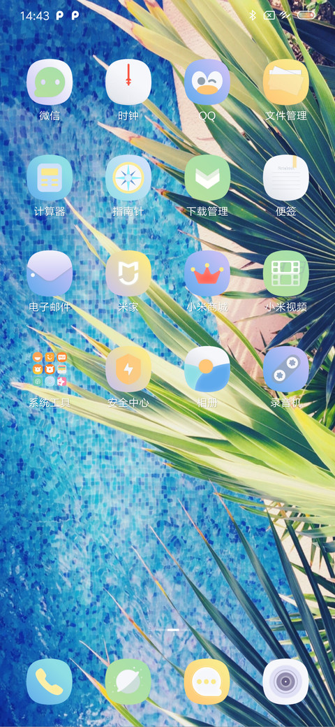 清凉一夏 screenshot