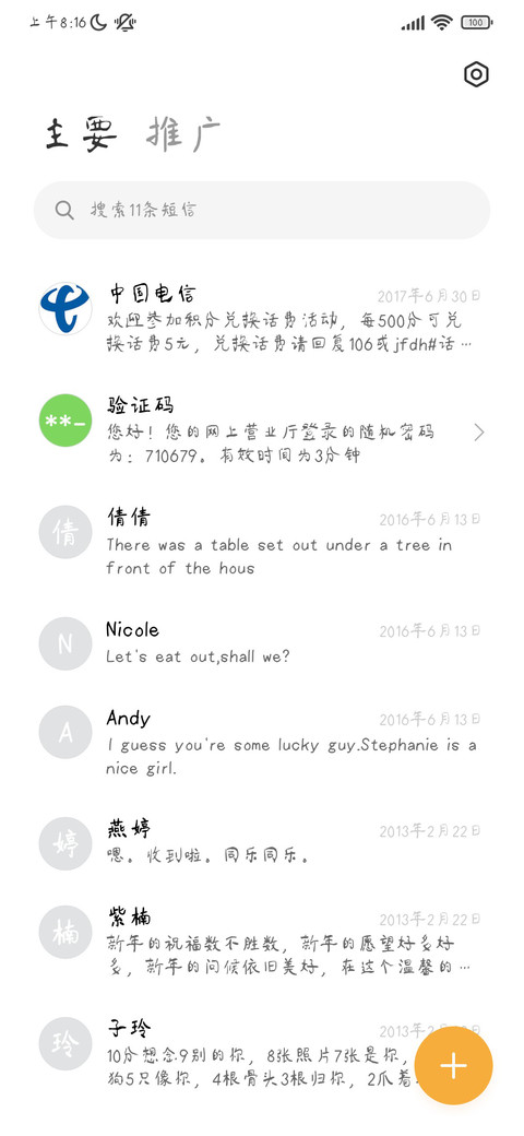 三极猪猪静静 screenshot