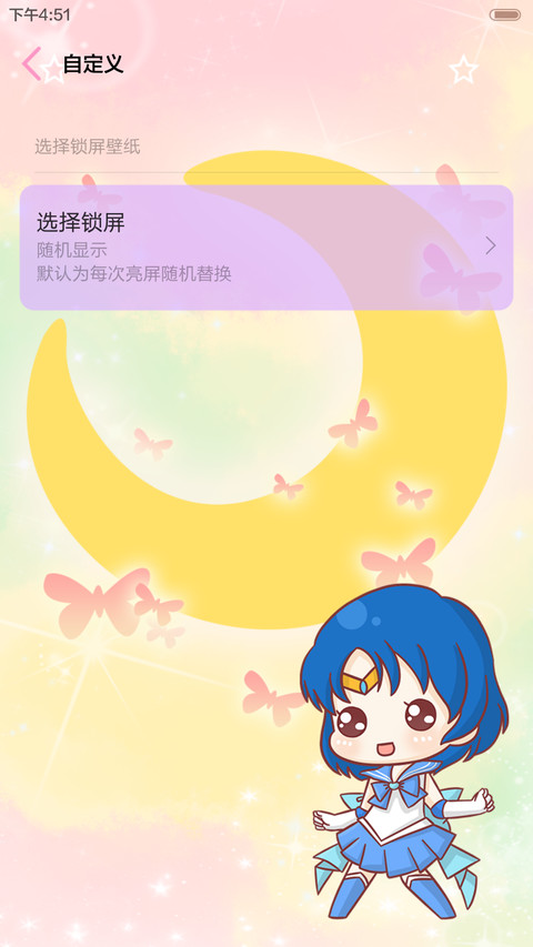  三锁屏 HATTY代表月亮消灭你（音乐界面，自由桌面） screenshot