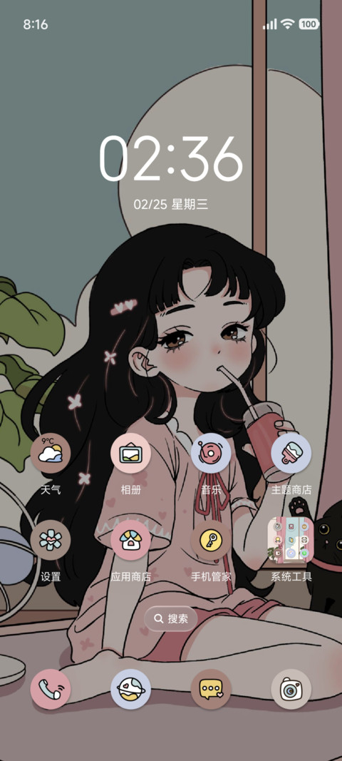 可爱女孩 美好假日 screenshot
