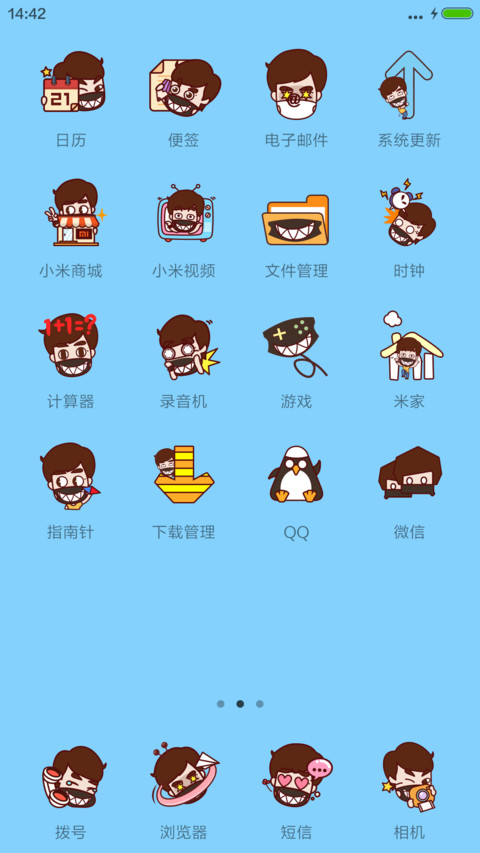 暴走PINO screenshot