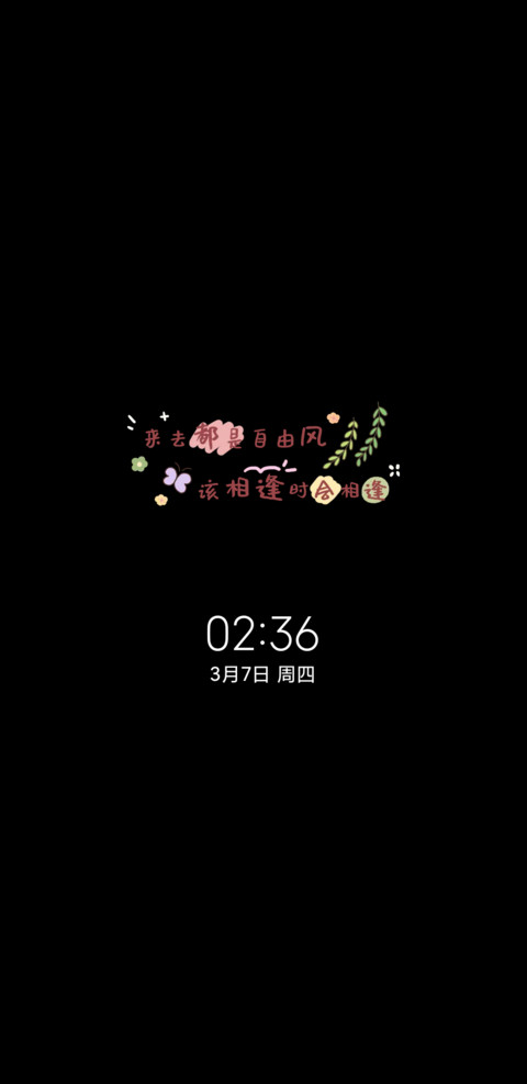 多文案热爱世间万象 screenshot