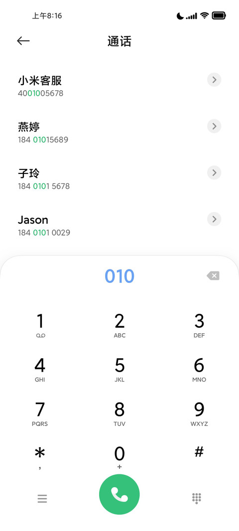 缤纷 screenshot